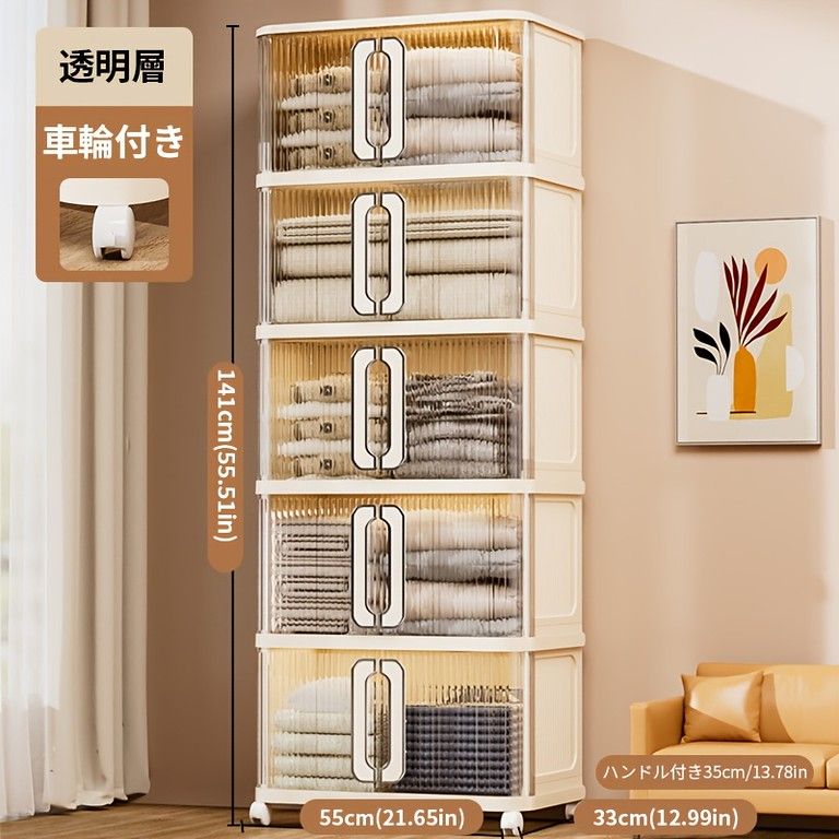 工具不要&頑丈 大容量 折りたたみ収納キャビネット 4段棚 キャスター付き プラスチック製 組み立て不要 ランドリー収納 クローゼット収納 子供部屋収納 透明5段