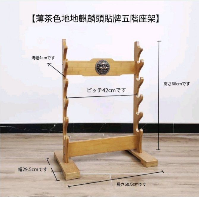 刀掛け 刀置き 5段 ディスプレイホルダー 武士剣ホルダー 和風飾り台 組み立て簡単 黄色の楠竹製 耐久性 用ギフト