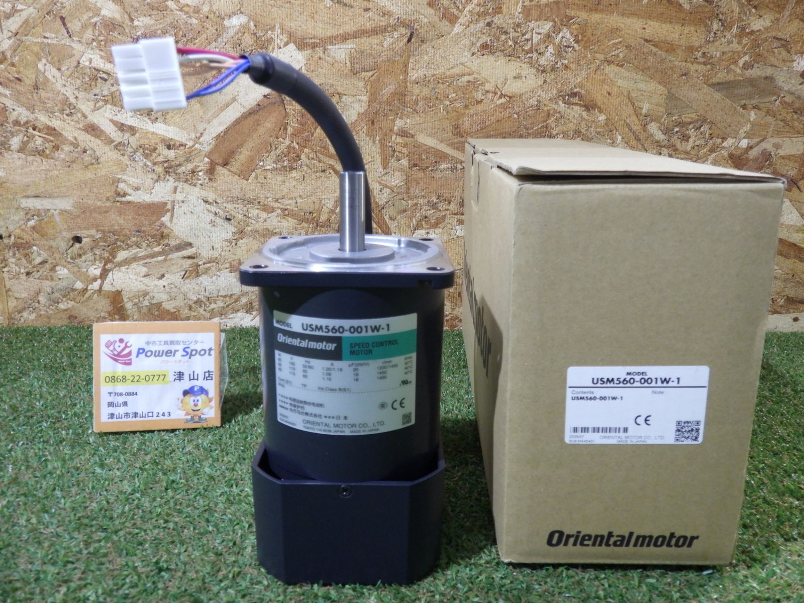 オリエンタルモーター USM560-001W-1 スピードコントロールモーター 電材