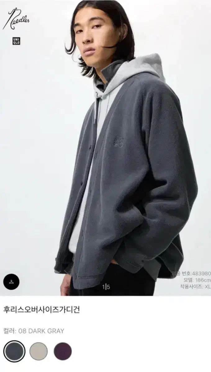 ユニクロ X ニードルズ コラボ カーディガン ダークグレー Sサイズ