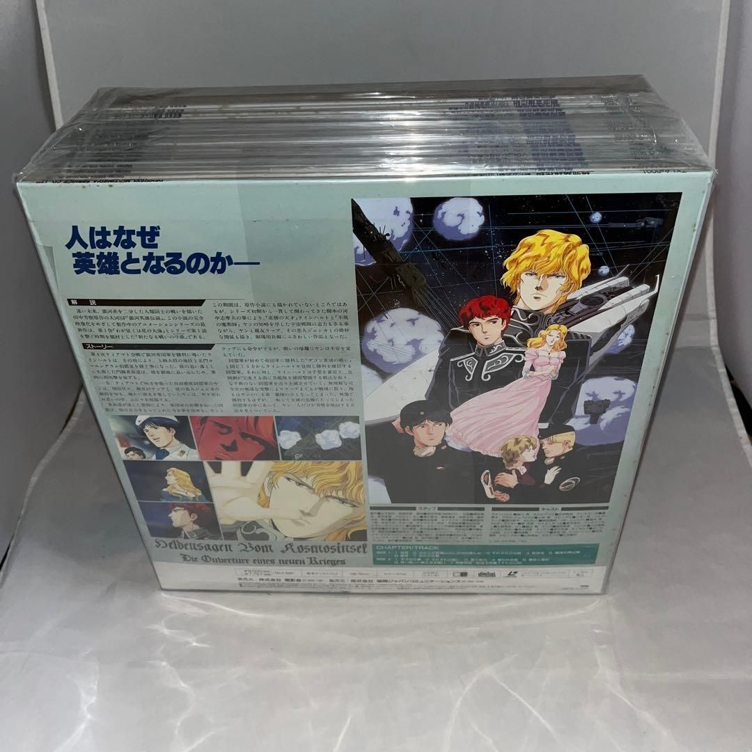 【激レア】LD　銀河英雄伝説 全28巻セット＋3巻 レア】銀河英雄伝説 全28巻セット＋3巻 ☆レーザーディスク