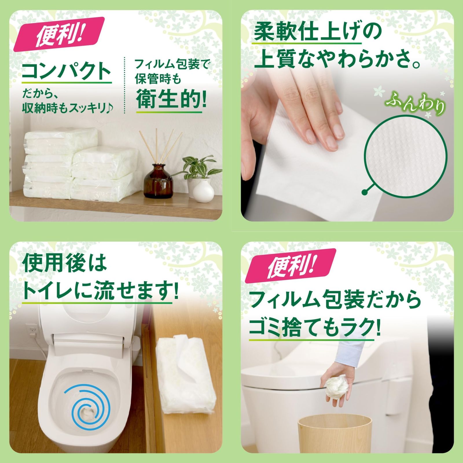 詰まりにくい 家庭用