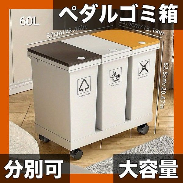 大容量&分別 ペダル式ゴミ箱 36L 60L プーリー付き 二重構造 乾湿分離 手動開閉 電気不要 キッチン オフィス 家庭用 長方形 ダストボックス ごみ箱 60Lキャスター付