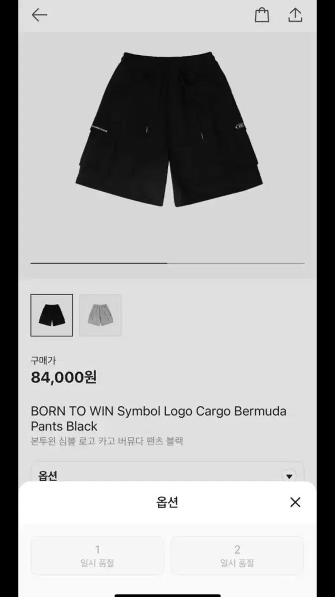 BORN TO WIN バミューダパンツ