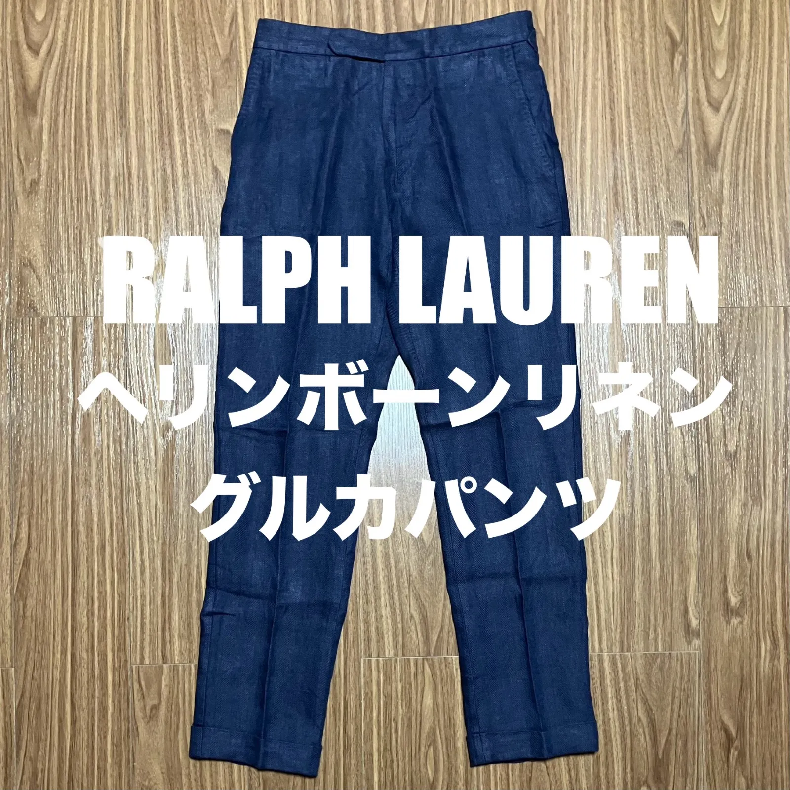 2025年最新】グルカパンツ ラルフローレンの人気アイテム - メルカリ