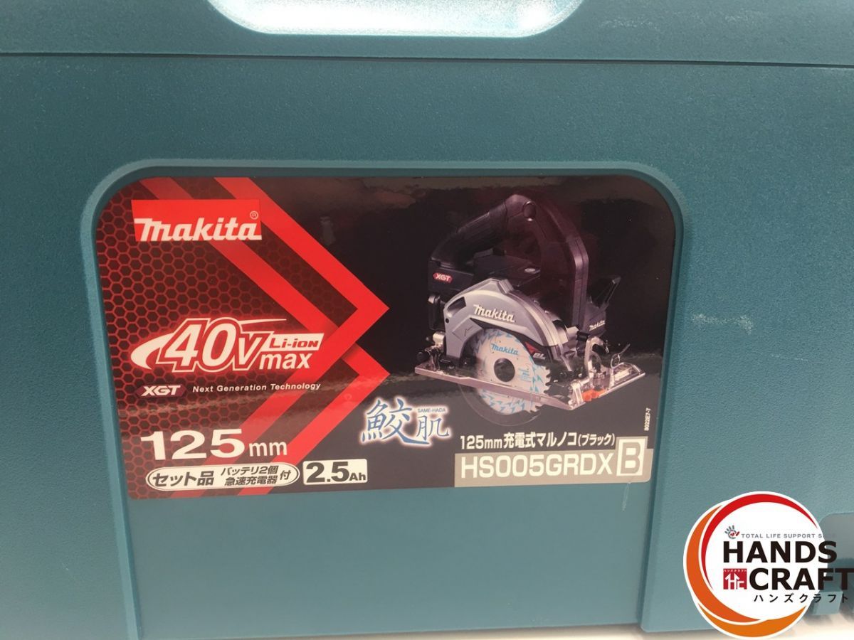 マキタ makita 40Vmax 125mm 充電式マルノコ HS005GRDXB 黒 バッテリ×2個 充電器付き