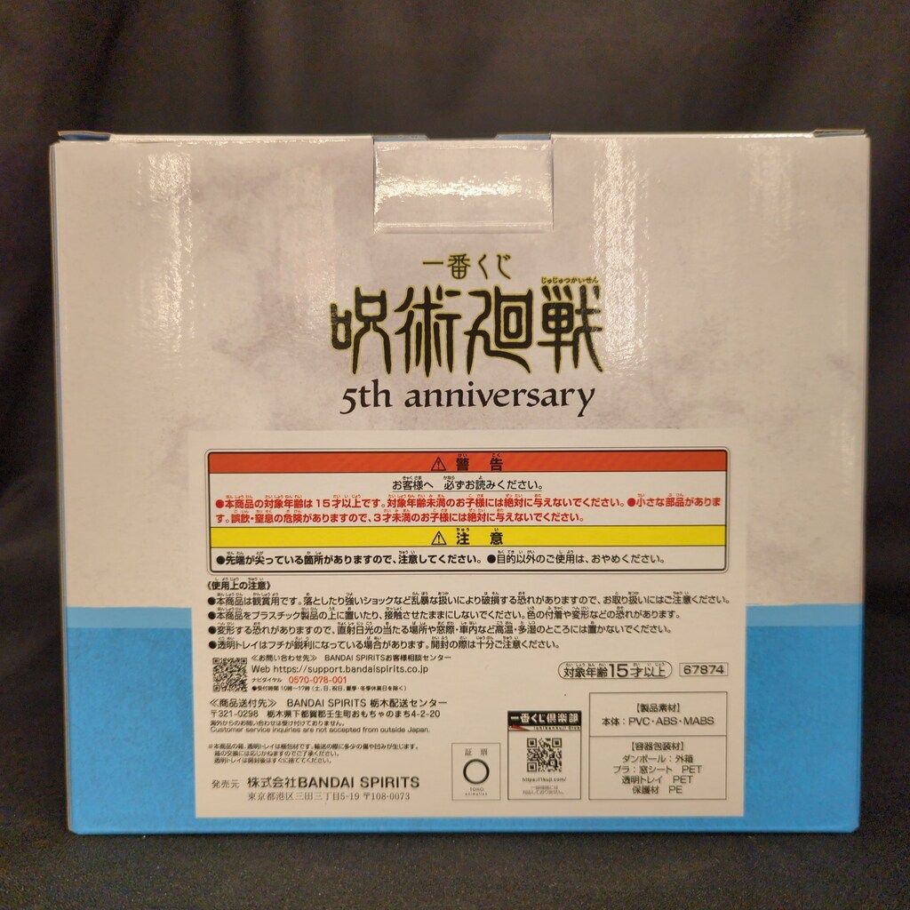 anniversary M賞