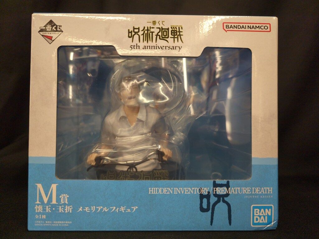 BANDAI SPIRITS 一番くじ 呪術廻戦 5th anniversary M賞 懐玉 玉折 メモリアルフィギュア