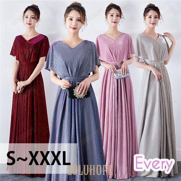 ブライズメイド ロングドレス 大きいサイズ かわいい パーティードレス 結婚式 演奏会 ロングドレス 母親 結婚式 20代 30代
