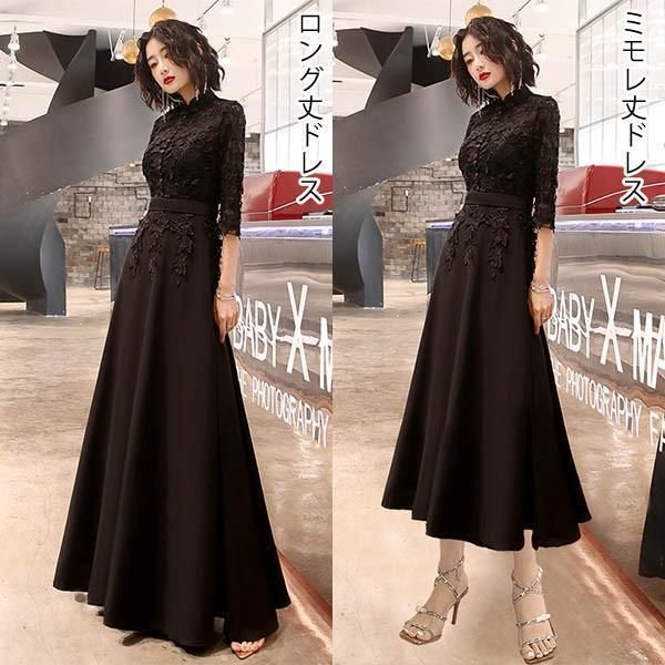ドレス 大人 ピアノ 発表会 ロングドレス 黒 演奏会 結婚式 母親 ピアノ発表会 ミモレ丈 ロング ワンピース