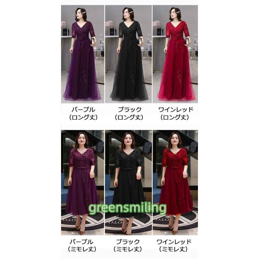ドレス 大人 ピアノ 発表会 演奏会用ドレス イブニングドレス ピアノ発表会 ロングドレス 母親 結婚式 パーティードレス 五分袖