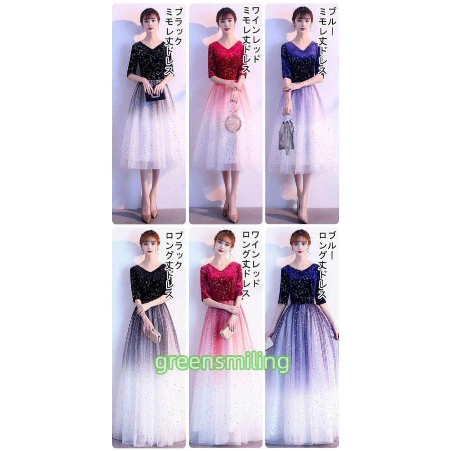 ドレス レディース 演奏会 袖あり 半袖 キラキラ ブライズメイド ロング丈 ミモレ丈 大人 ピアノ発表会 結婚式 大きいサイズ 体型カバー