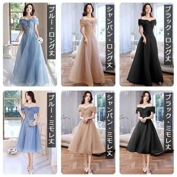 ロングドレス ミモレ丈ドレス ビッグリボン オフショルダー ピアノ 発表会 黒 水色 パーティードレス ワンピース 袖付き 半袖 結婚式