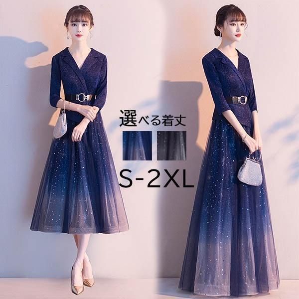 パーティードレス ミモレ丈ドレス 結婚式 ロングドレス 袖あり 長袖 キラキラ 襟付き ジャケット風 ワンピース ドレス ベルト付き