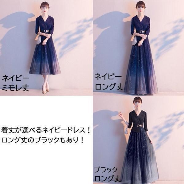 パーティードレス ミモレ丈ドレス 結婚式 ロングドレス 袖あり 長袖 キラキラ 襟付き ジャケット風 ワンピース ドレス ベルト付き