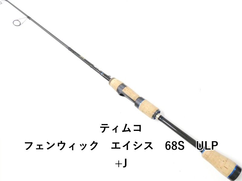ティムコ フェンウィック エイシス 68S ULP J 02-8211080007