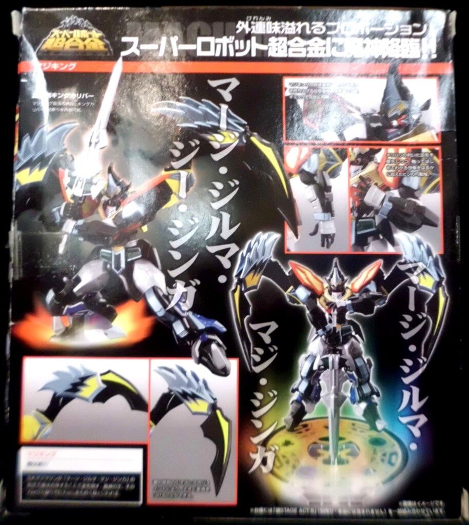 バンダイ スーパーロボット超合金 魔法戦隊マジレンジャー マジキング