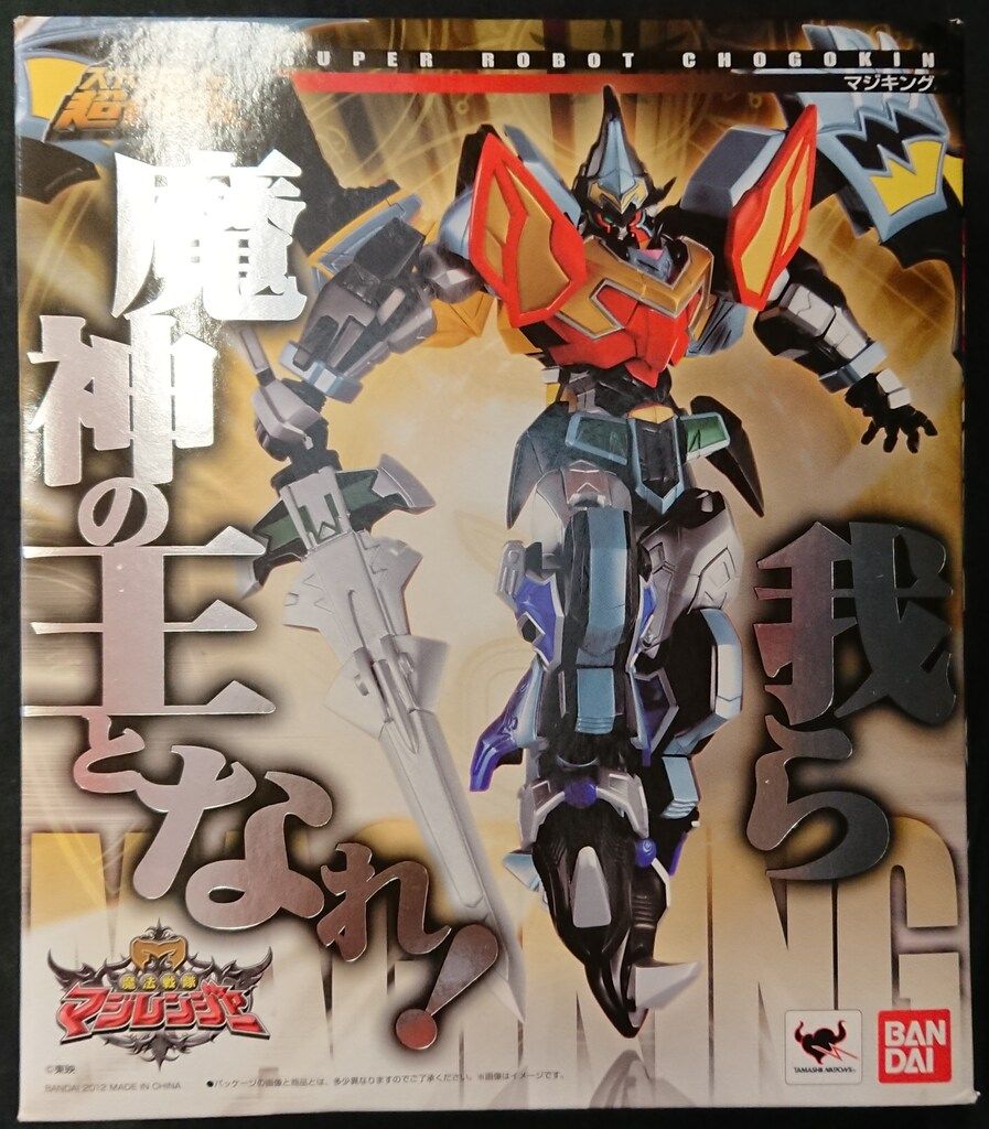 バンダイ スーパーロボット超合金 魔法戦隊マジレンジャー マジキング
