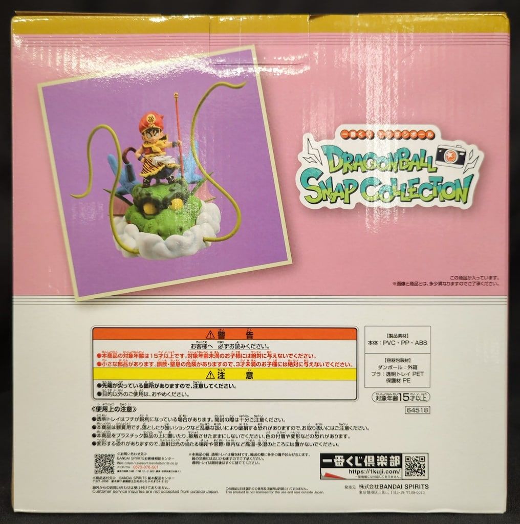 BANDAI SPIRITS 一番くじ ドラゴンボール DRAGONBALL SNAP COLLECTION ラストワン賞 孫悟飯 幼年期ver FIGURE