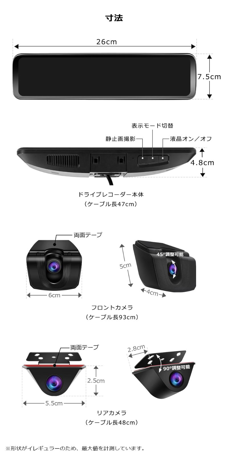 純正ミラー交換 爆光液晶