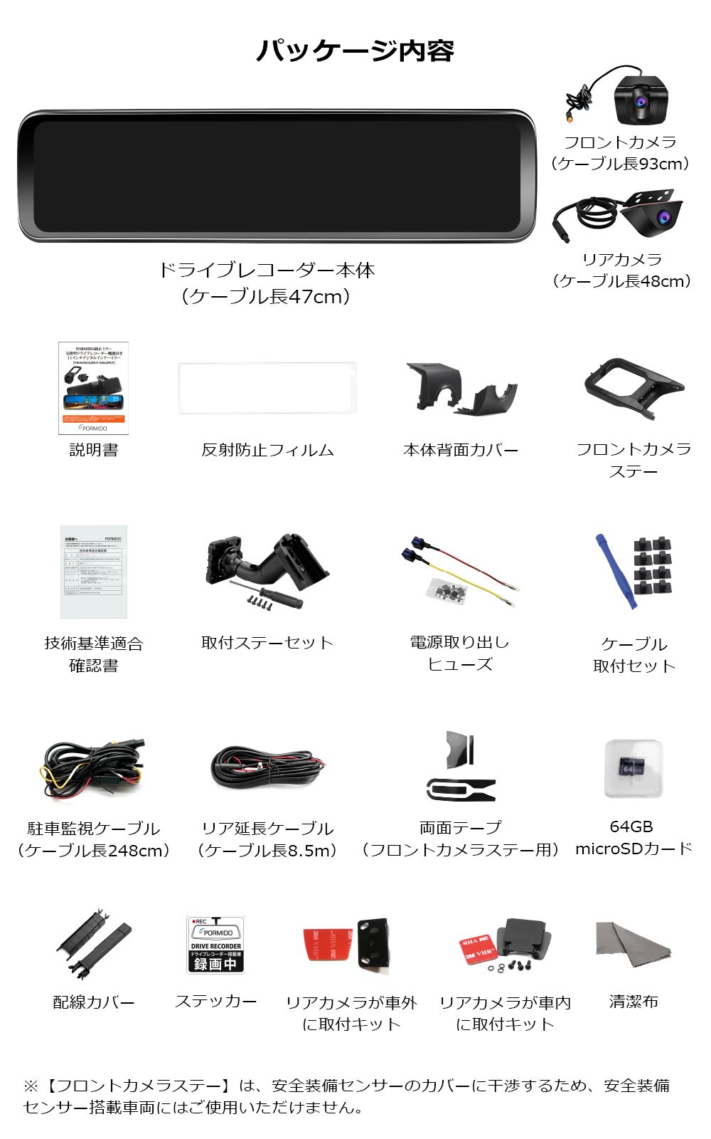 ドライブレコーダー 前後