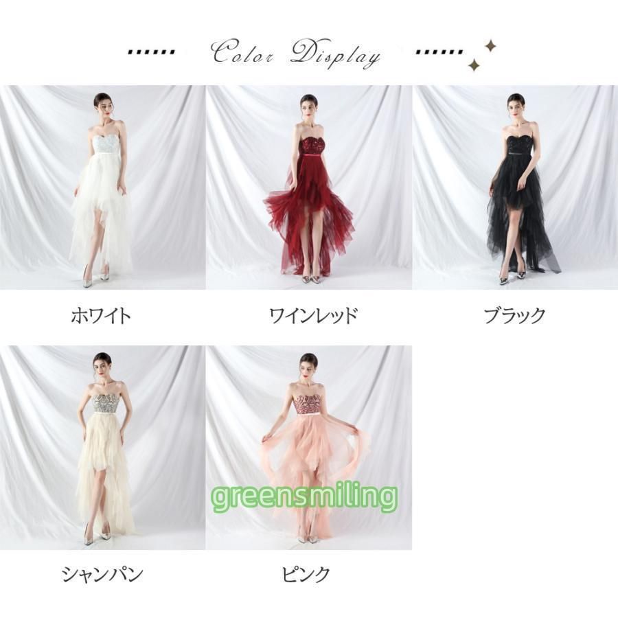 ドレス フィッシュテールドレス ビスチェ 前短後長ドレス ベアトップ ミニドレス チュール ウェディングドレス 結婚式 二次会