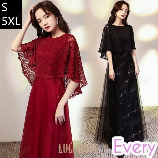 ロングドレス パーティードレス キラキラ 母親 大きいサイズ 発表会 成人式 結婚式 レディース ワンピース 花嫁 二次会 大人