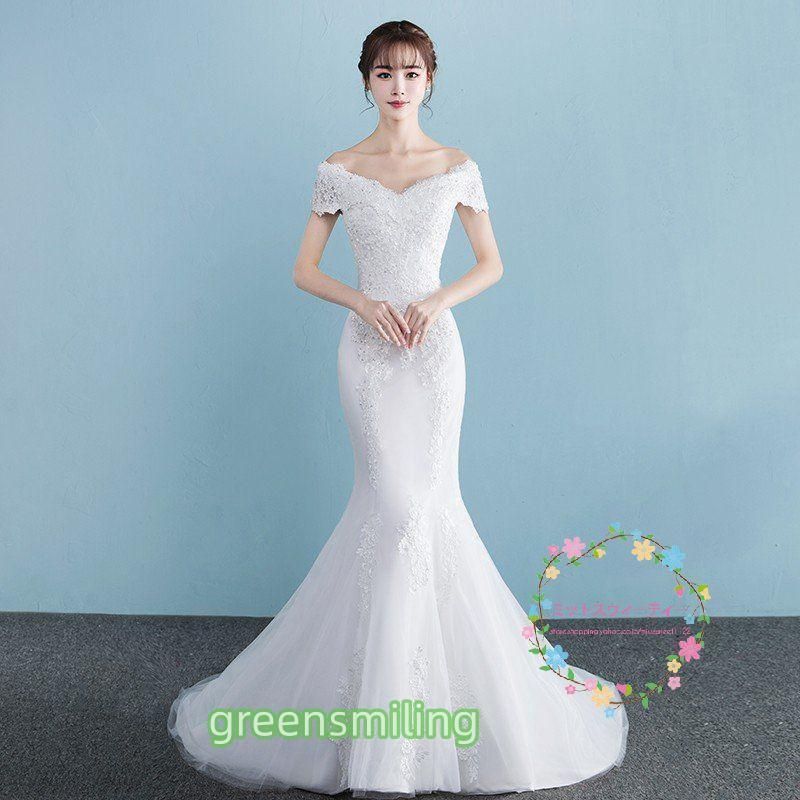 ウェディングドレス ウエディングドレス マーメイドラインドレス 白 二次会 ベアトップ 花嫁 結婚式 ロングドレス マーメイド