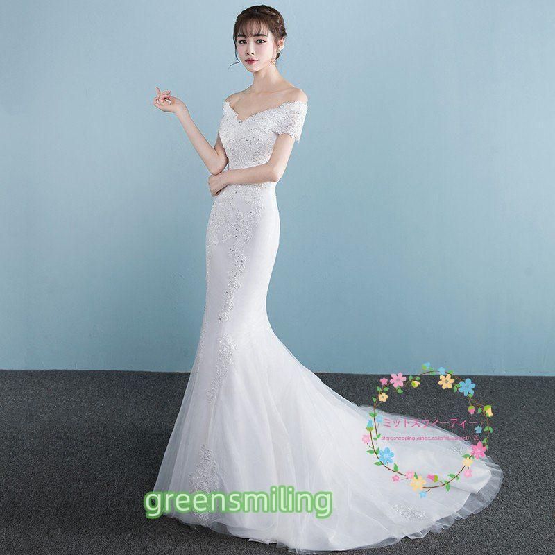 数回着用 ウェディングドレス ウエディングドレス マーメイドラインドレス 白 二次会 ベアトップ 安い 花嫁 結婚式 ロングドレス マーメイド