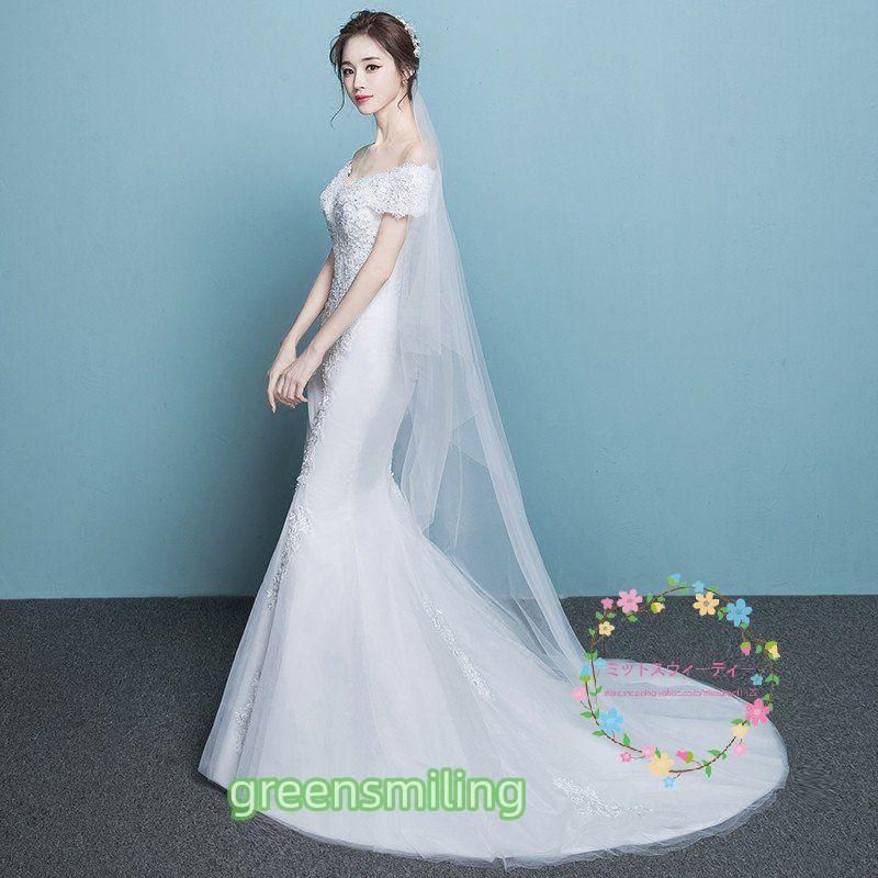 ウエディングドレス マーメイドラインドレス