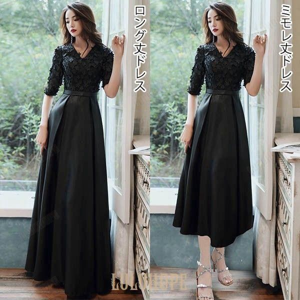 ドレス 大人 ピアノ 発表会 ロングドレス イブニングドレス 黒 演奏会 結婚式 母親 ピアノ発表会 袖付き XS 小さいサイズ 大きいサイズ