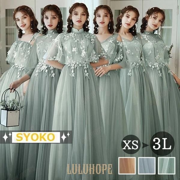 パーティードレス レディース レースドレス 緑 ロングドレス 袖あり 締め上げタイプ 編み上げドレス 袖付き お呼ばれ ブライズメイド