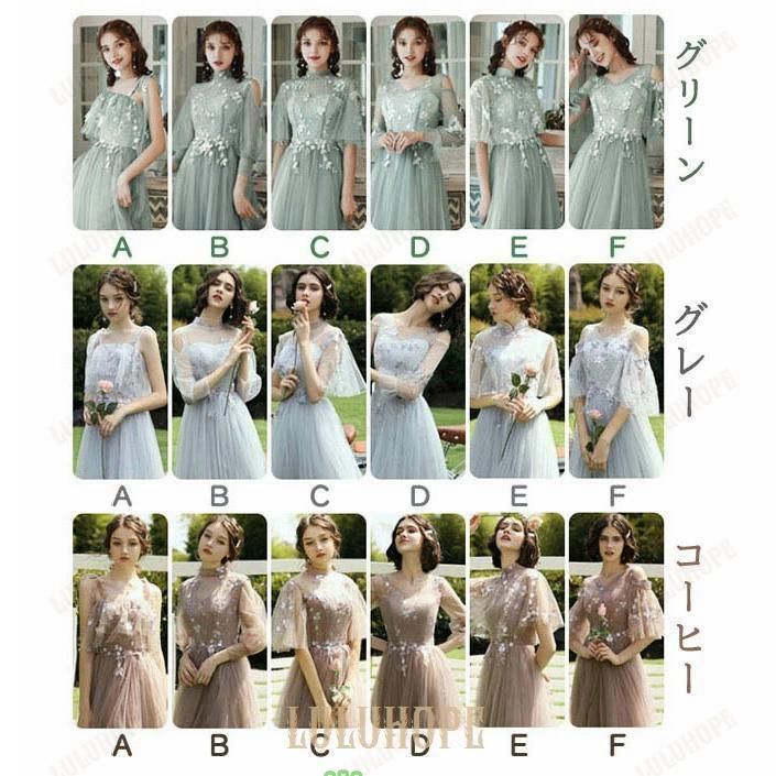 パーティードレス レディース レースドレス 緑 ロングドレス 袖あり 締め上げタイプ 編み上げドレス 袖付き お呼ばれ ブライズメイド
