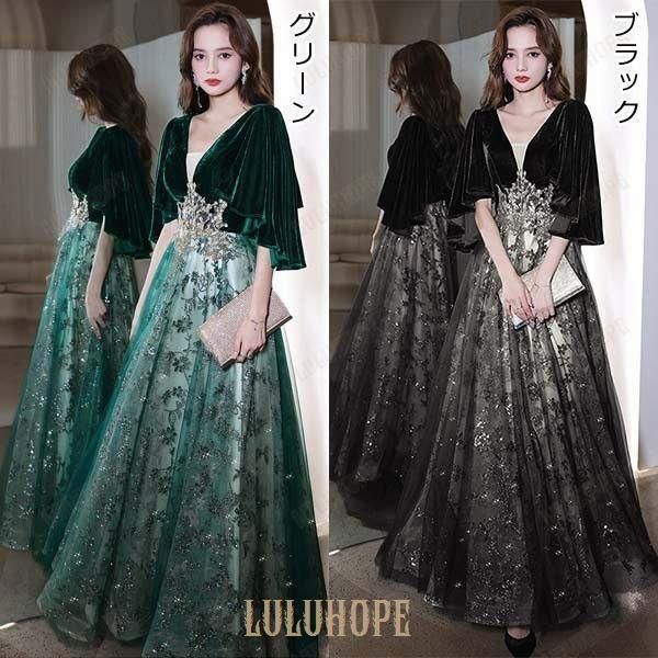 ロングドレス キラキラ 黒 ドレス 袖あり ポワン袖 カシュクール 大きいサイズ 5L 大人 演奏会 ピアノ 発表会 母親 結婚式 ロング