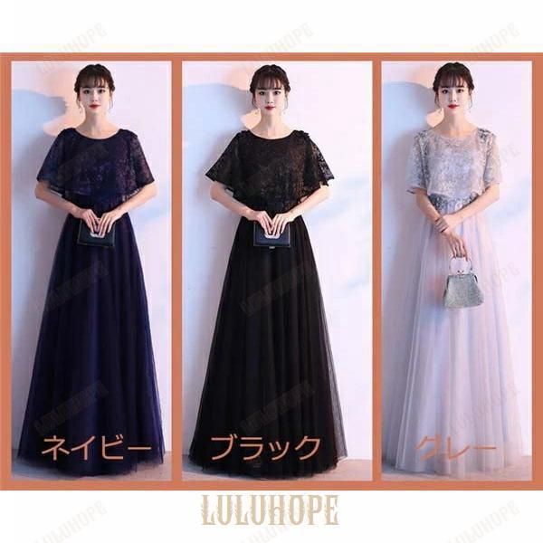 パーティードレス レディース 袖あり ロング丈 カクテルドレス 結婚式 ワンピース イブニングドレス お呼ばれ 演奏会 ファスナー 二次会