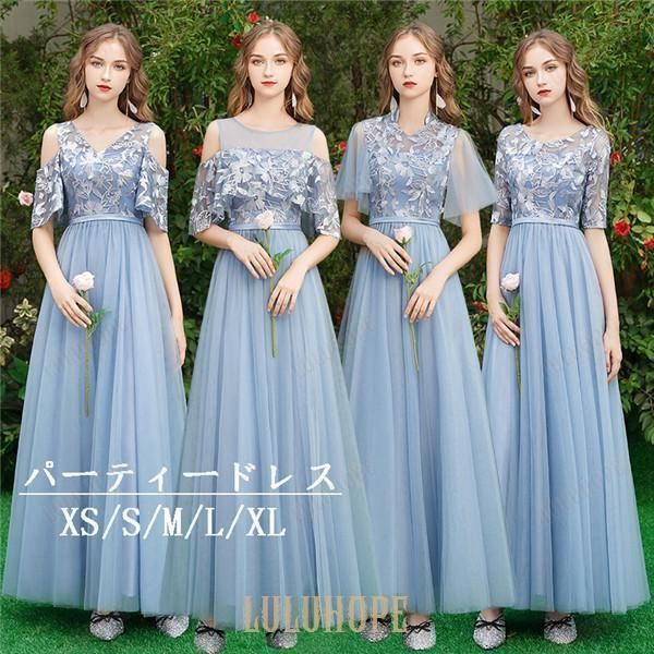 ブライズメイド ドレス ロングドレス 演奏会 4タイプ 袖あり 半袖 編み上げタイプ ブルー パーティードレス 結婚式 大人 ピアノ