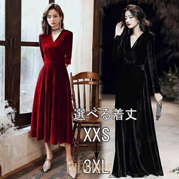 Vネック エレガント ドレス 大人 ピアノ 発表会 ロングドレス 母親 結婚式 ベルベット パーティー 演奏会 ワンピース 成人式 同窓会
