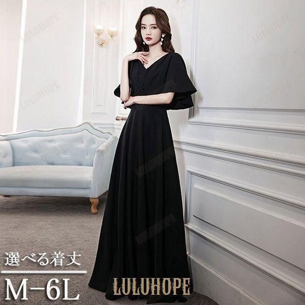 ドレス 大人 ピアノ発表会 ドレス 演奏会 結婚式 パーティードレス ロングドレス 袖あり お呼ばれ 20代 30代 ブラック M L LL