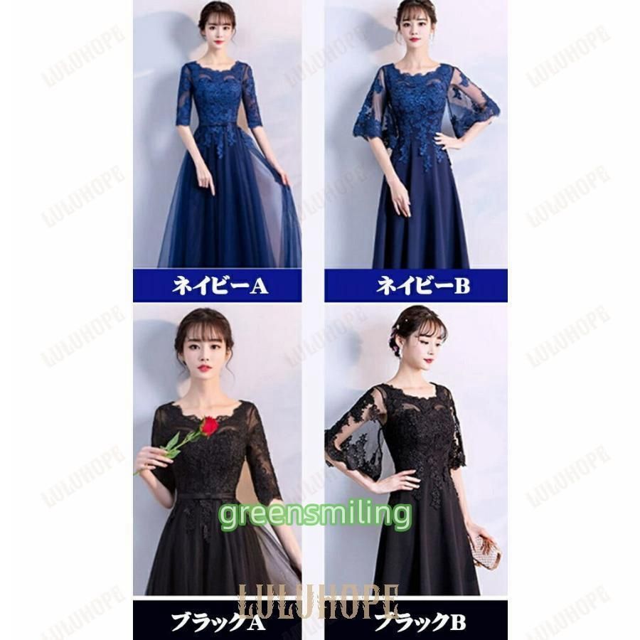 ドレス 大人 ピアノ 発表会 ロングドレス 演奏会 袖付き 結婚式ワンピース 袖あり パーティドレス ドレス お呼ばれ なレース