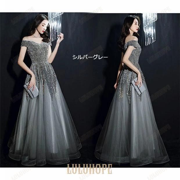 キラキラ ロングドレス ドレス オフショルダー 大人 ピアノ 発表会 パーティードレス 演奏会 結婚式 XS 小さいサイズ 3XLワンピース