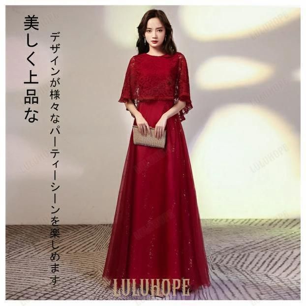 ロングドレス 演奏会 パーティードレス 発表会 成人式 結婚式 レディース ワンピース 花嫁 大人 ピアノ 舞踏会 演奏会 披露宴