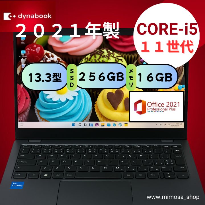 第11世代 Core i5搭載 dynabook G83 HS 13インチ ノートパソコン 555