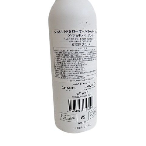 シャネル CHANEL N°5 ロー オールオーバー スプレー 150ml ヘア＆ボディミスト 香水 残量多 フランス