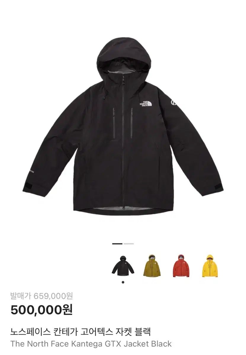THE NORTH FACE ザノースフェイス カンテゴアテックス HARDシェル ジャケット ブラック M