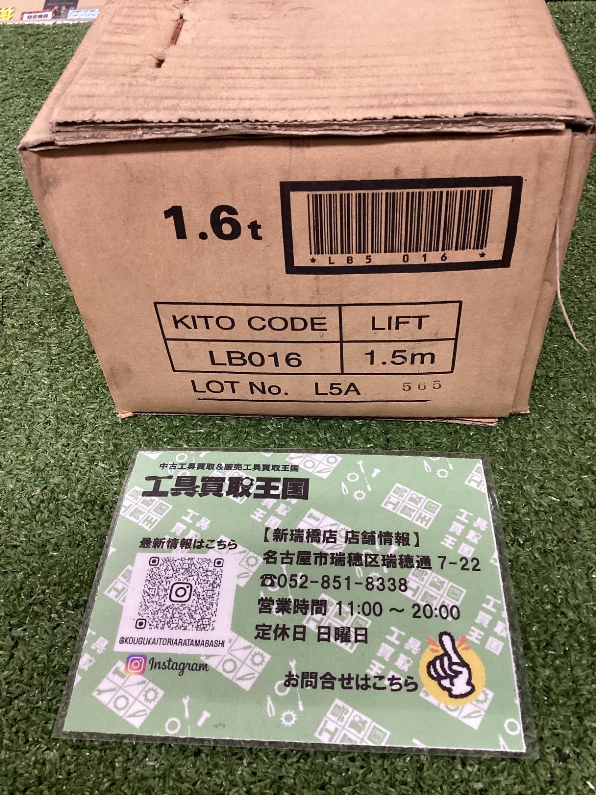 KITO キトー 1.6tレバーブロック L5A L5形 LB016