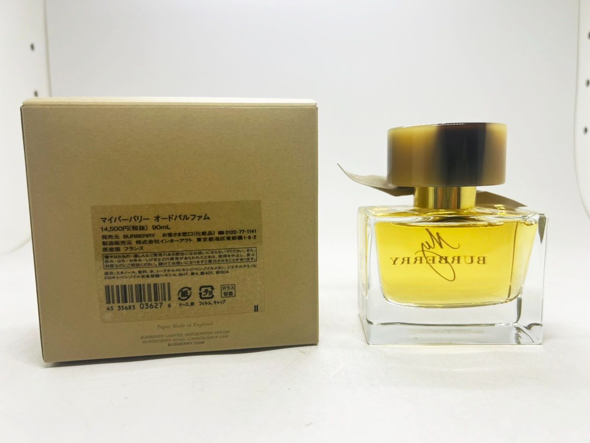 バーバリー マイバーバリー オードパルファム 90 mL