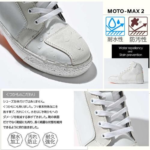  バイク スニーカー MOTO-MAX 2 WHITE ブーツ シューズカバー 雨具
