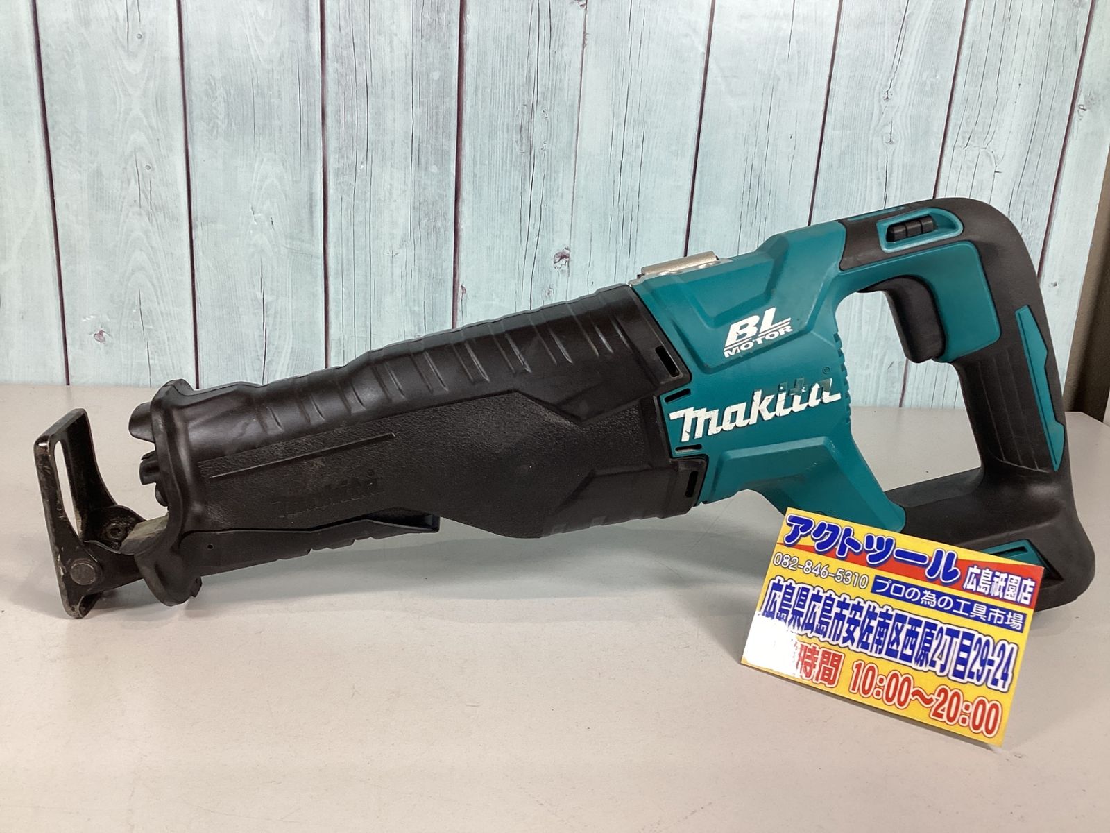 マキタ makita コードレスレシプロソー JR187DZ