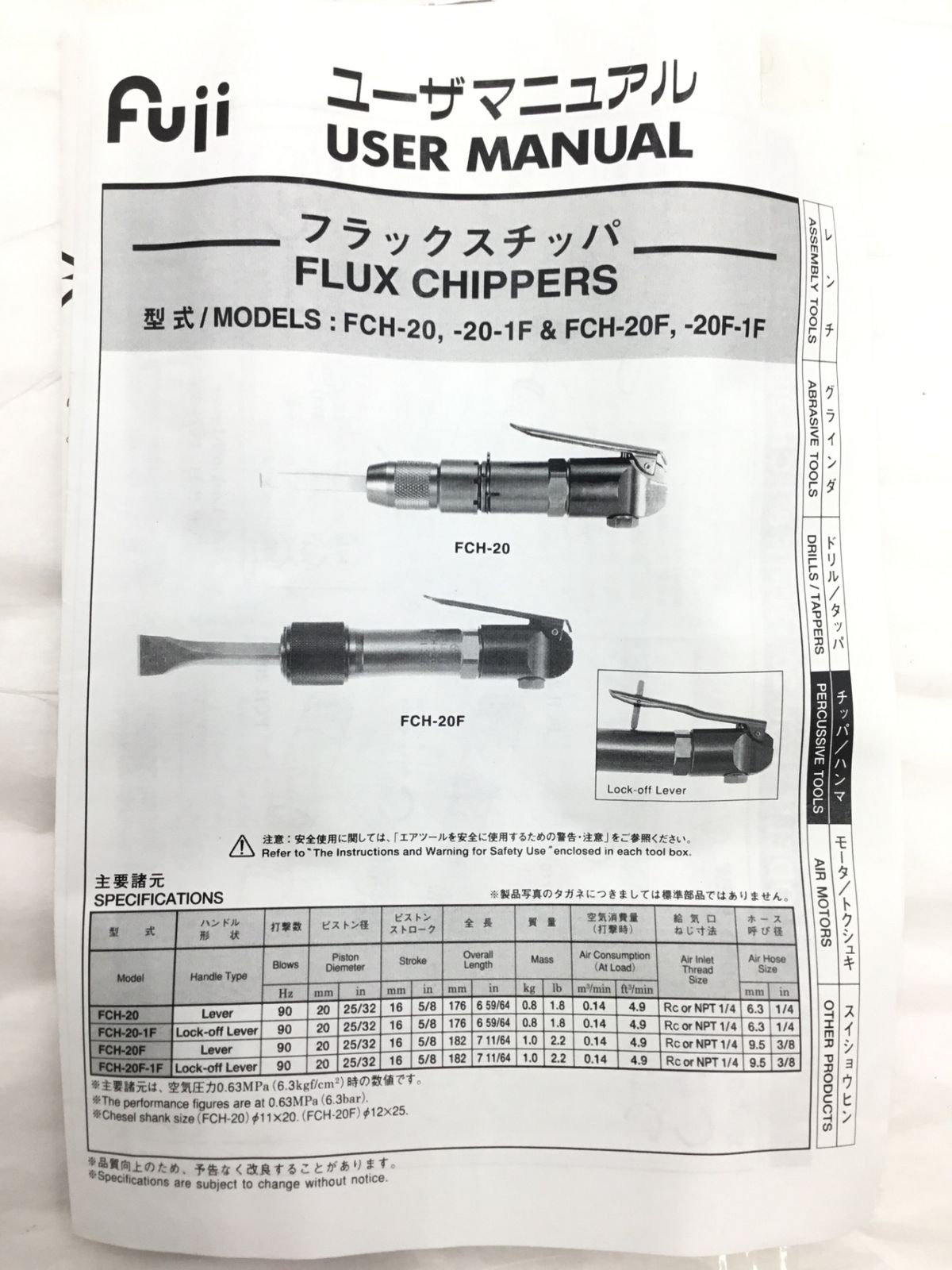 Fuji 不二空機 エアフラックスチッパー FCH-20 IT4DZKWJPTGG エコツール半田店 M02