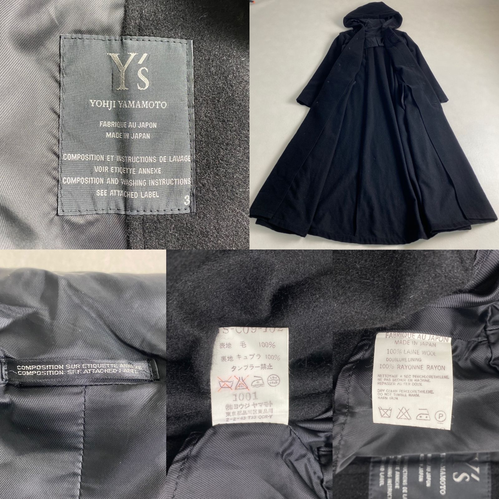 美品 ワイズ ヨウジヤマモト スーパーロングコート ウール 厚手 中綿入り 美品 ワイズ ヨウジヤマモト スーパーロングコート ウール 厚手